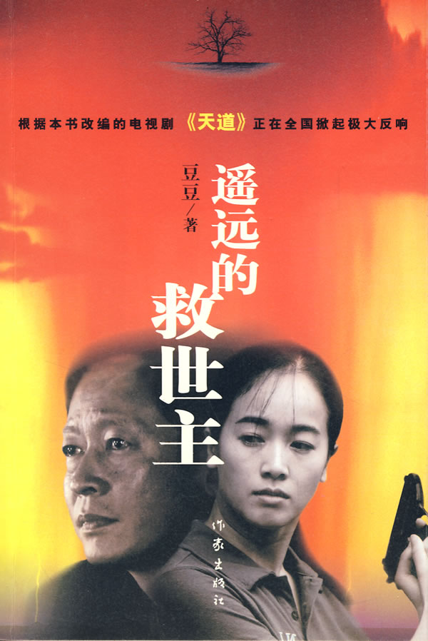 观《遥远的救世主》对于文化属性的思考